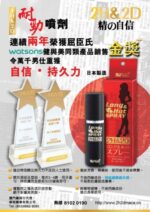 2H&2D 耐勁延時噴劑 - 10ml - 快樂泉源