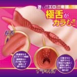 男用玩具 - A-One 乙愛麗絲猥褻長舌頭 仿真口交深喉自慰器