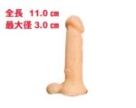 成人用品 - A-One Arabu 小碼 假陽具 110mm - 肉色
