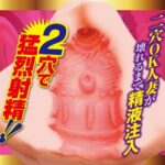 A-One 二穴絕頂 豐滿人妻雙穴自慰器 - 舒適通道