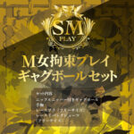 AVS Collectors 被虐待狂女 蕾絲內衣套裝連SM套裝 5件裝 - 黑色 - 火辣穿搭