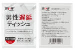 成人用品 - Drywell 便攜式 延時 濕紙巾 12片裝
