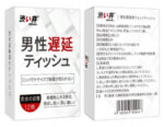 深夜福利 - Drywell 便攜式 延時 濕紙巾 12片裝