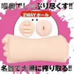 EXE 狂乱淫靡深田詠美口穴二重奏 - 龜頭鍛鍊刺激紋理