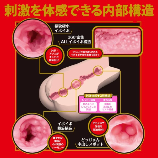 男用玩具 - EXE Japanese Real Hole 激 河北彩花自慰器