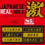 易清洗內膽拆解圖 - EXE Japanese Real Hole 激 河北彩花自慰器
