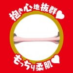 釋放壓力 - EXE 安齋拉拉女優仿真自慰器