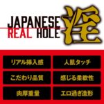 EXE 安齋拉拉女優仿真自慰器 - 緊緻包覆