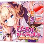 [蘿莉名器] Magic Eyes Fuwa Tsubu 柔軟堅固微型觸手飛機杯 - JoyToy 香港 正品