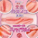 男用玩具 - Magic Eyes Fuwa Tsubu 柔軟堅固微型觸手飛機杯