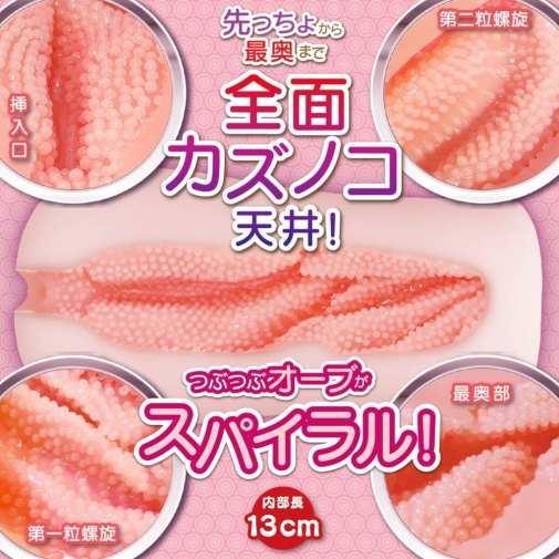 男用玩具 - Magic Eyes Fuwa Tsubu 柔軟堅固微型觸手飛機杯