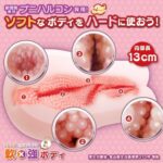 Magic Eyes Fuwa Tsubu 柔軟堅固微型觸手飛機杯 - 舒適通道