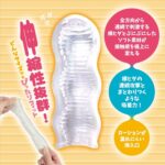 男用玩具 - Magic Eyes 壺型橫紋口袋自慰器