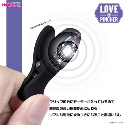 震動按摩 - Magic Eyes Love Pincher 震蛋- 黑色