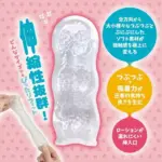 真空負壓吸吮結構 - Magic Eyes 壺型點點紋口袋自慰套