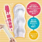 真空負壓吸吮結構 - Magic Eyes 壺型橫紋口袋自慰器