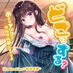 Magic Eyes 壺型橫紋口袋自慰器 - 全自動活塞伸縮細節