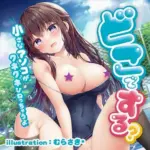 Magic Eyes 壺型螺旋紋口袋自慰器 - 全自動活塞伸縮細節