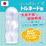 吸吮快感 - Magic Eyes 壺型螺旋紋口袋自慰器