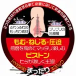 USB充電續航說明 - Magic Eyes 處女新娘蘿莉子自慰器