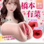 MIZ 橋本有菜 自慰器 450g - 龜頭鍛鍊刺激紋理