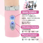 Mode Design Shiohime 抽插式仿真假陽具 - 手機App遙控連接示意