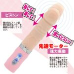 私密玩具 - Mode Design Shiohime 抽插式仿真假陽具 - 肉色