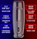 香港現貨 - MyToys 電動飛機杯 - 黑色