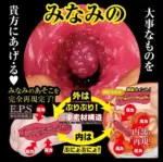 易清洗內膽拆解圖 - NPG 相澤南 名器の証明 零號 自慰器