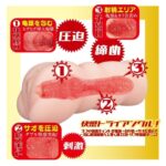NPG 山岸逢花 AV女優迷你自慰器 - 舒適通道