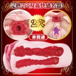 男用玩具 - NPG 山岸逢花 熟女之星 2穴自慰器