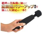 震動按摩 - NPG 橋本有菜 激震潮吹 Denma 按摩棒 - 黑色