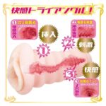 NPG 深田詠美 AV女優迷你自慰器 - 舒適通道