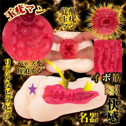 男用玩具 - NPG 深田詠美 名器覺醒自慰器