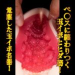 NPG 深田詠美 名器覺醒自慰器 - 緊緻包覆