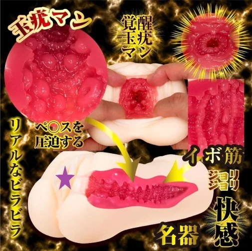 真空負壓吸吮結構 - NPG 深田詠美 名器覺醒自慰器