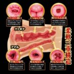 男用玩具 - NPG Julia 美人妻飛機杯