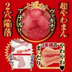 釋放壓力 - NPG Julia 美人妻飛機杯
