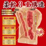 NPG Julia 美人妻飛機杯 - 緊緻包覆