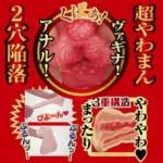 易清洗內膽拆解圖 - NPG Julia 美人妻飛機杯