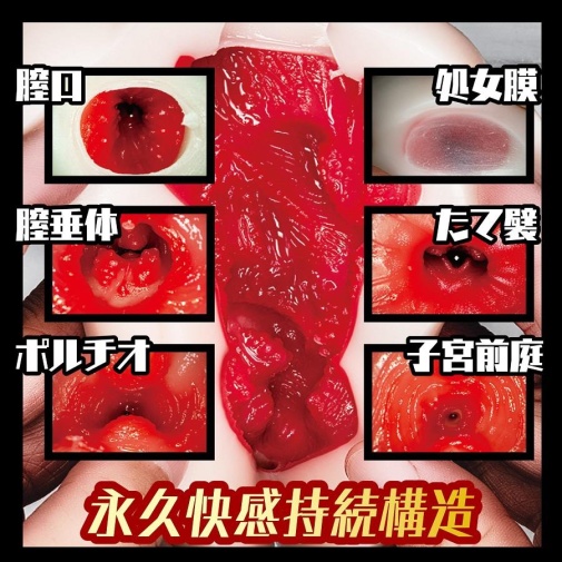 男用玩具 - NPG 課後協助女同學破處 自慰器