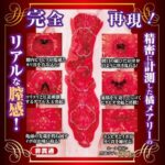 男用玩具 - NPG 橘瑪麗 熟女之星 自慰器