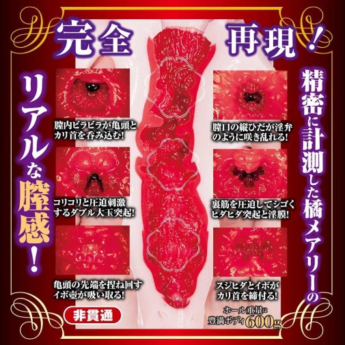 男用玩具 - NPG 橘瑪麗 熟女之星 自慰器