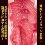 男用玩具 - NPG 北野未奈 覺醒名器 自慰器