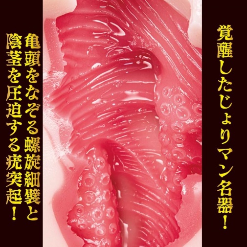 男用玩具 - NPG 北野未奈 覺醒名器 自慰器