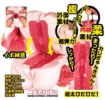 NPG 相澤南 名器の証明 零號 自慰器 - 緊緻包覆
