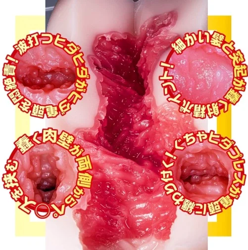 真空負壓吸吮結構 - NPG AV女優迷你名器 北野未奈