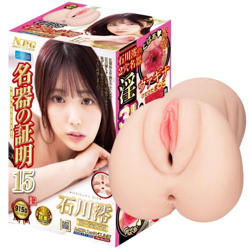 [真人比例倒模] NPG 石川澪 名器之證明 15 自慰器 - JoyToy 香港 正品