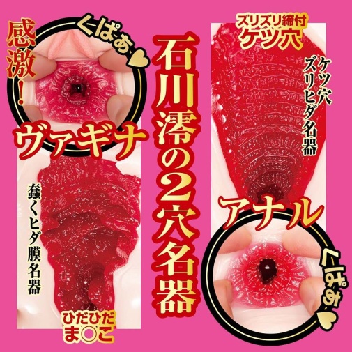 男用玩具 - NPG 石川澪 名器之證明 15 自慰器