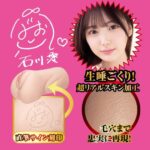 香港現貨 - NPG 石川澪 名器之證明 15 自慰器